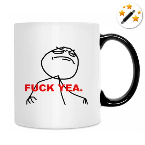 Кружка-хамелеон fuck yea