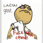 Мем сделал дело