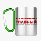 Кружка с карабином