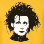 Эдвард - ножницы