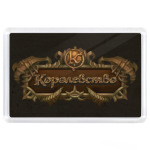  'Королевство'