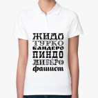 Женская рубашка поло