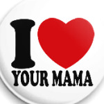 Люблю твою маму