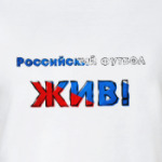 Для болельщиков