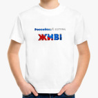 Детская футболка