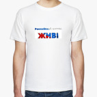 Мужская футболка