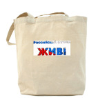 Холщовая сумка