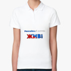 Женская рубашка поло