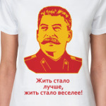 Сталин