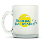 Кружка матовая