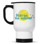 Кружка-термос