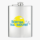 Фляжка стальная