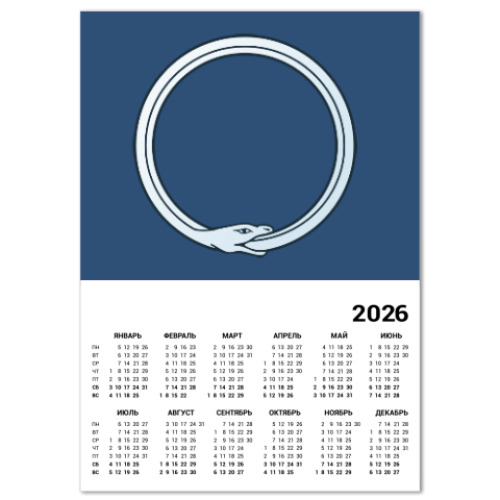 Календарь Уроборос