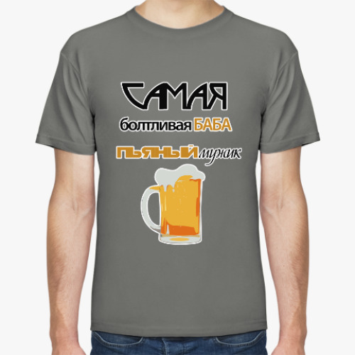 Футболка с принтом Пьяный мужик