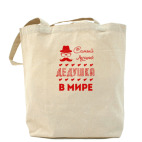 Холщовая сумка