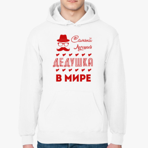 Толстовка худи с принтом Самый Лучший Дедушка!