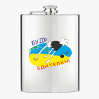 Фляжка стальная
