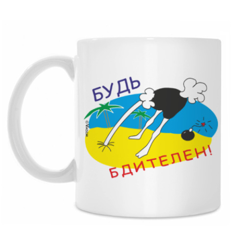 Кружка с принтом страус бомбочка