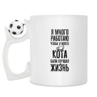 Кружка с футбольным мячиком