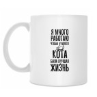 Кружка 330 мл