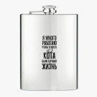 Фляжка стальная