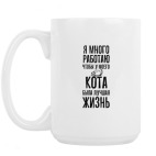 Кружка 420 мл