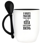 Кружка с ложкой