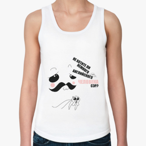 Женская майка с принтом Не хотите ли немного человека, сэр?