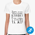 Женская спортивная футболка