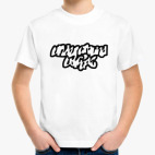 Детская футболка