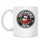 Кружка 330 мл