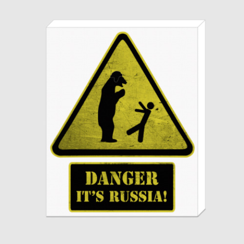Холст с принтом DANGER It's Russia!