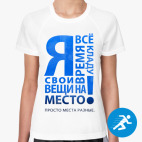 Женская спортивная футболка