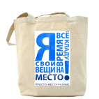 Холщовая сумка