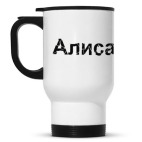 Кружка-термос