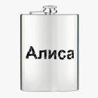 Фляжка стальная