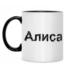 Кружка двухцветная