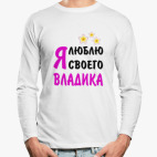 Лонгслив