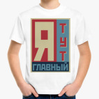 Детская футболка