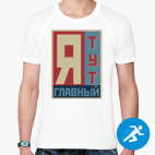 Мужская спортивная футболка