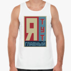 Мужская майка