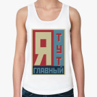 Женская майка