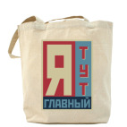 Холщовая сумка