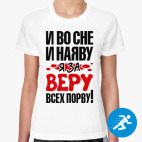 Женская спортивная футболка