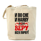 Холщовая сумка