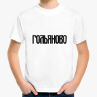 Детская футболка