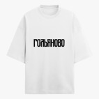 Футболка оверсайз