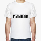 Мужская футболка