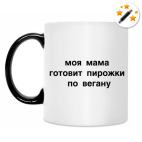 Кружка-хамелеон