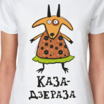 Необычная коза на 2015 год